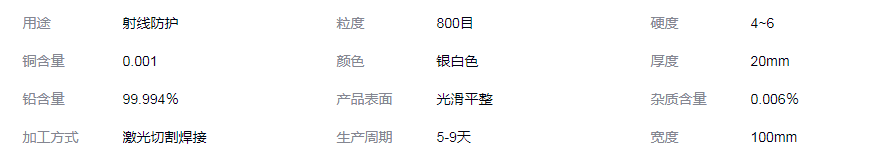 日照铅块生产加工